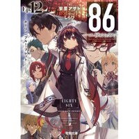 86 EIGHTY-SIX Anime Gets Third Trailer, Will Have Two Cours