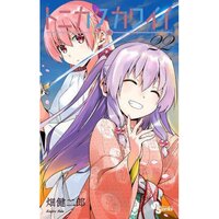 Tonikaku Kawaii - NEWS 💍 . Weekly Shonen Sunday Magazine Cover Preview  (No. 50/2021) The wait is over! Tonikaku Kawaii (TONIKAWA: Over the Moon  for You) Anime Season 2 Official Announcement ✨