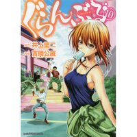 Grand Blue to Dive Into a Live Action Movie Adaptation!