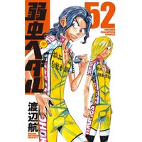 Sugoi LITE on X: Yowamushi Pedal TV Anime Season 5 is titled