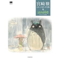 My Neighbour Totoro Goodies Arrive at Japanese Post Offices