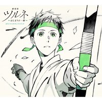Tsurune The Movie: The Beginning Arrow-Kyoto Animation B5 Chirashi-Mini  Poster
