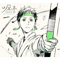 Kyoto Animation's Tsurune anime series about traditional Japanese archery  scores a feature film