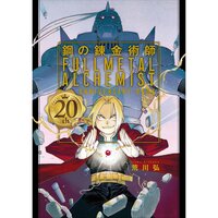 Anime 'Fullmetal Alchemist' Live-Action Film – Lenoir City Panther Press