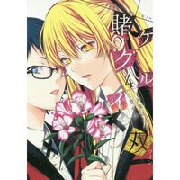 Kakegurui Twins - Anime spinoff chegará à netflix em 2022 - AnimeNew