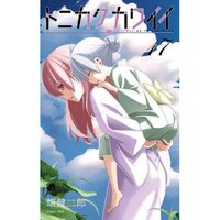 Tonikaku Kawaii season 2 PV released, set to air in April 2023