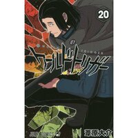 World Trigger 3rd Season Gets Key Visual