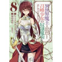 Isekai Maou to Shoukan Shoujo no Dorei Majutsu (How Not to Summon a Demon  Lord) S2 announced for 2021  : r/AnimeSociety777