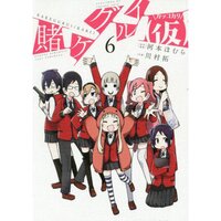 Netflix Debuts 'Kakegurui Twin' Anime Adaptation Today