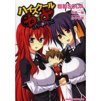 High School DxD HERO to Air from April!, Anime News