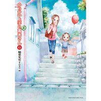 Karakai Jouzu no Takagi-san - Música tema do filme revelada em novo trailer  - AnimeNew