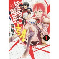 The Devil Is a Part-Timer!! Anime Gets Sequel in 2023 - News