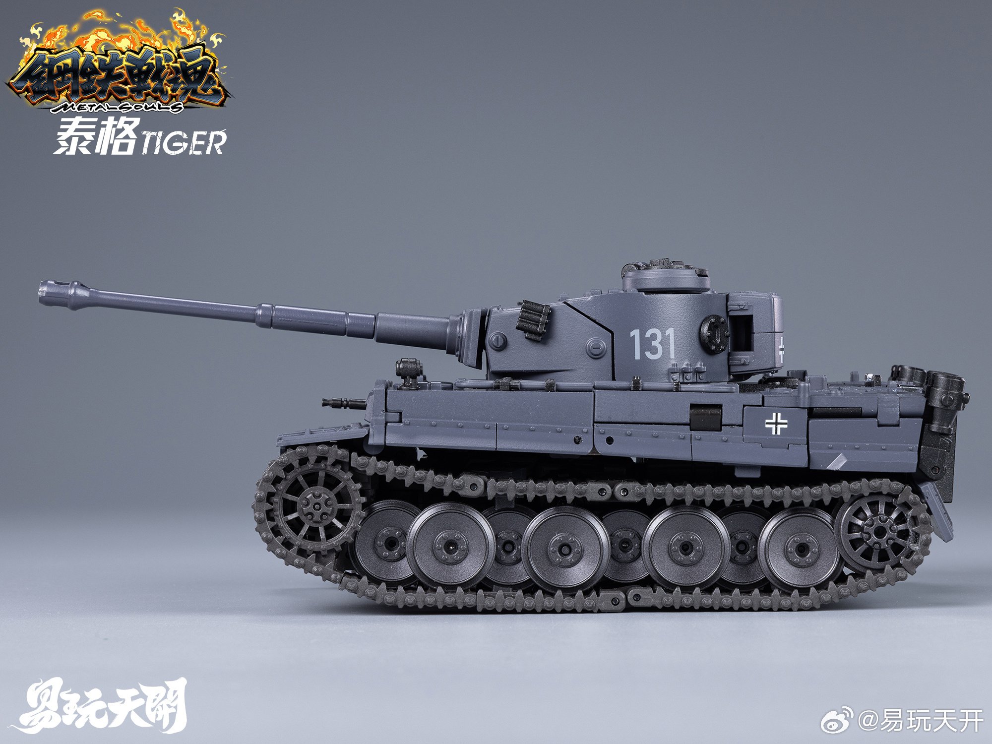 Metal Souls Series YW2412 Tiger Transformable Action Figure