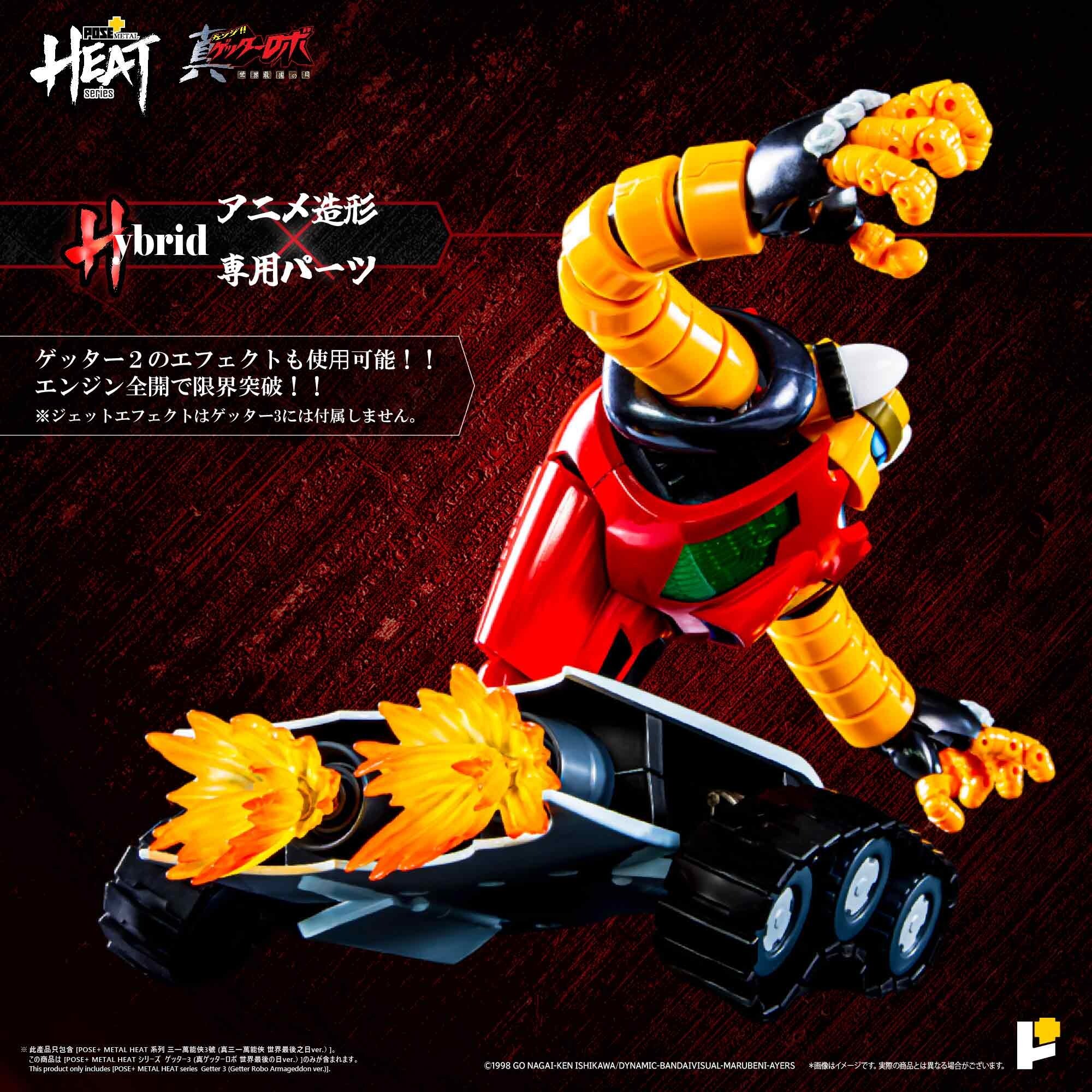 AWAKEN STUDIO POSE+L HEAT ゲッター3 POSE+METAL HEATシリーズ ゲッター3(世界最後の日ver.) – SOOTANG HOBBY