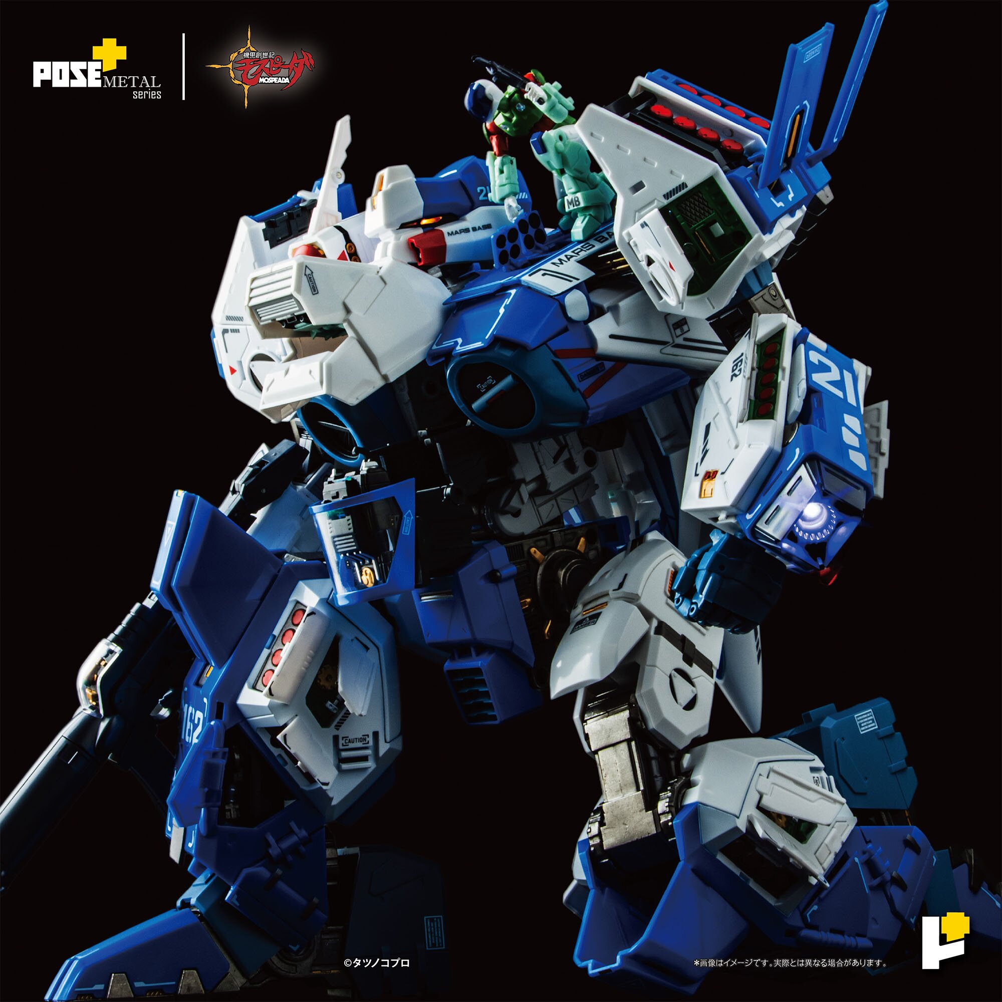 Pose+ Metal Series Genesis Climber Mospeada 1/28 Scale AFC-01H