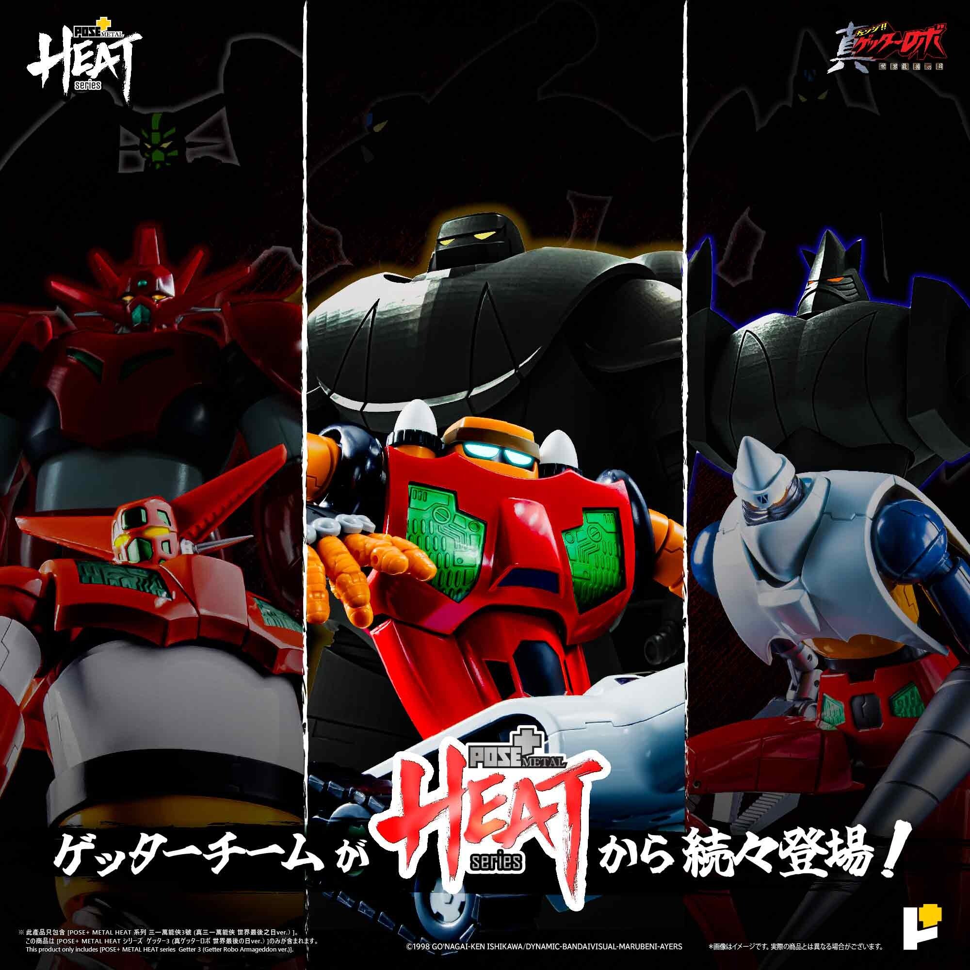 Pose+ Metal Heat Series Getter 3: Getter Robo Armageddon Ver