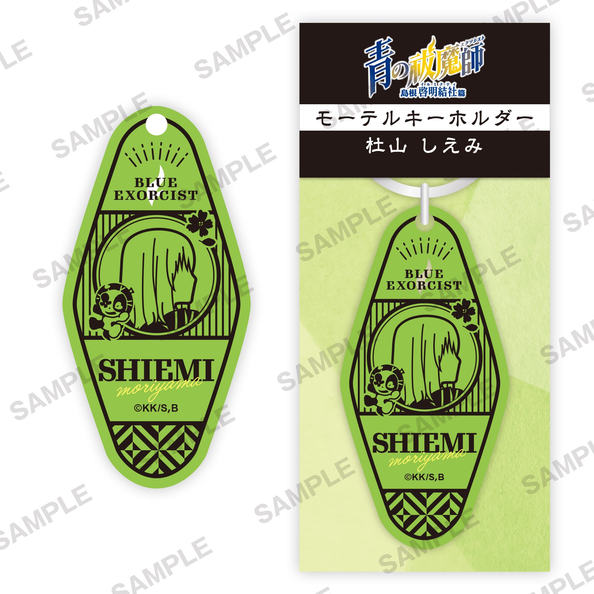 Blue Exorcist: Shimane Illuminati Saga Motel Keychain - Tokyo