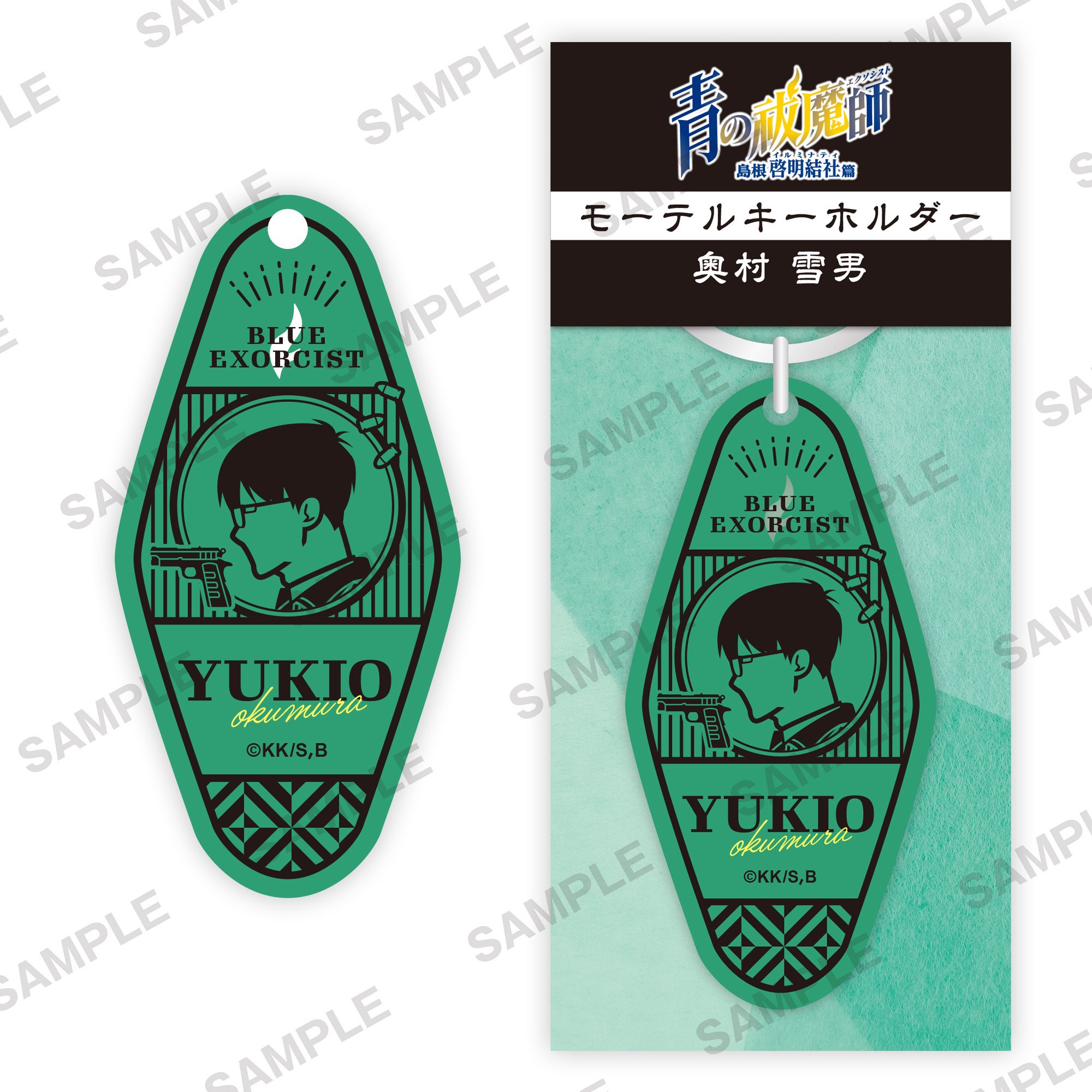 Blue Exorcist: Shimane Illuminati Saga Motel Keychain - Tokyo