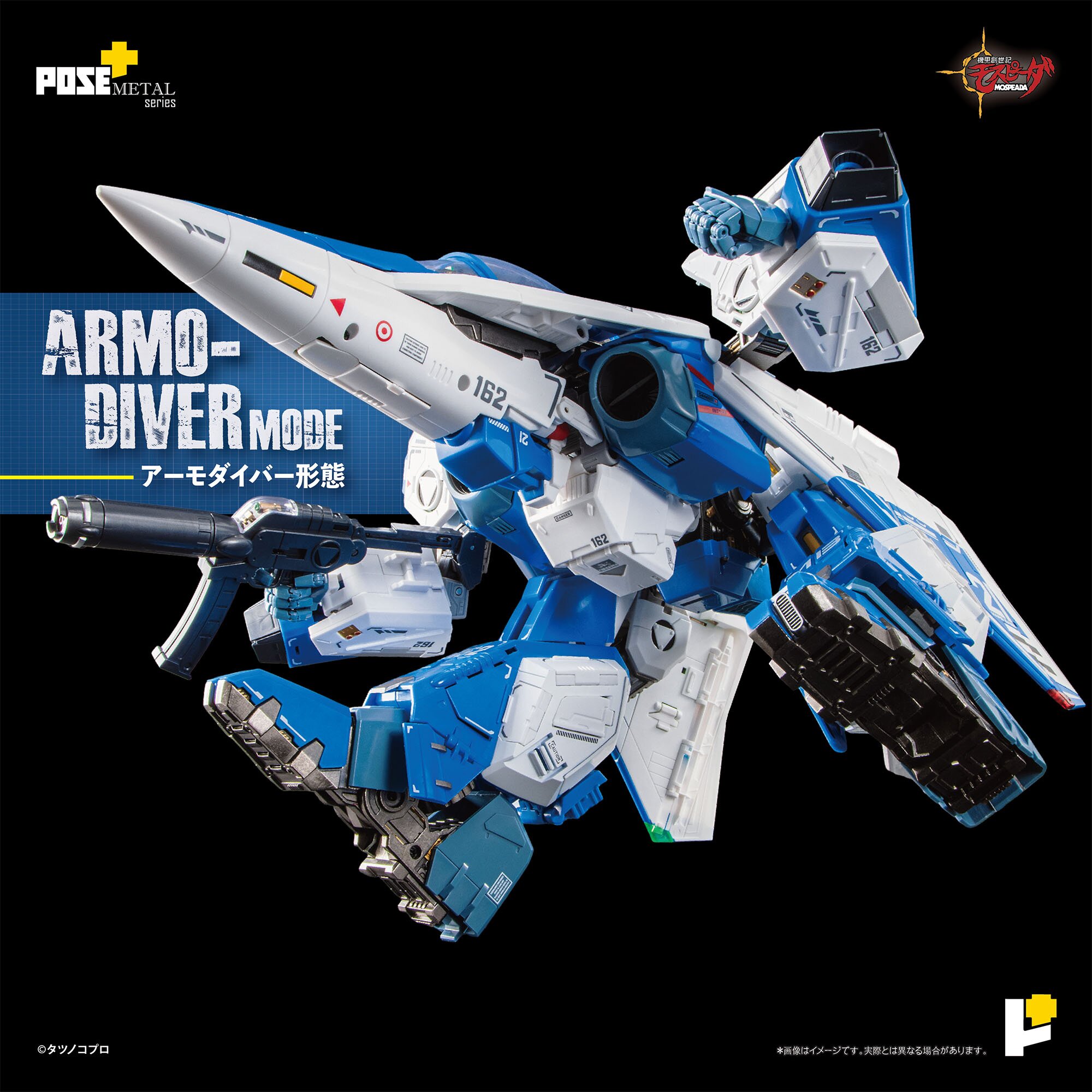 Pose+ Metal Series Genesis Climber Mospeada 1/28 Scale AFC-01H