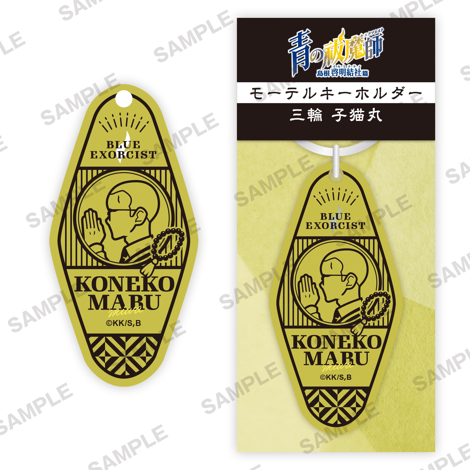 Blue Exorcist: Shimane Illuminati Saga Motel Keychain - Tokyo