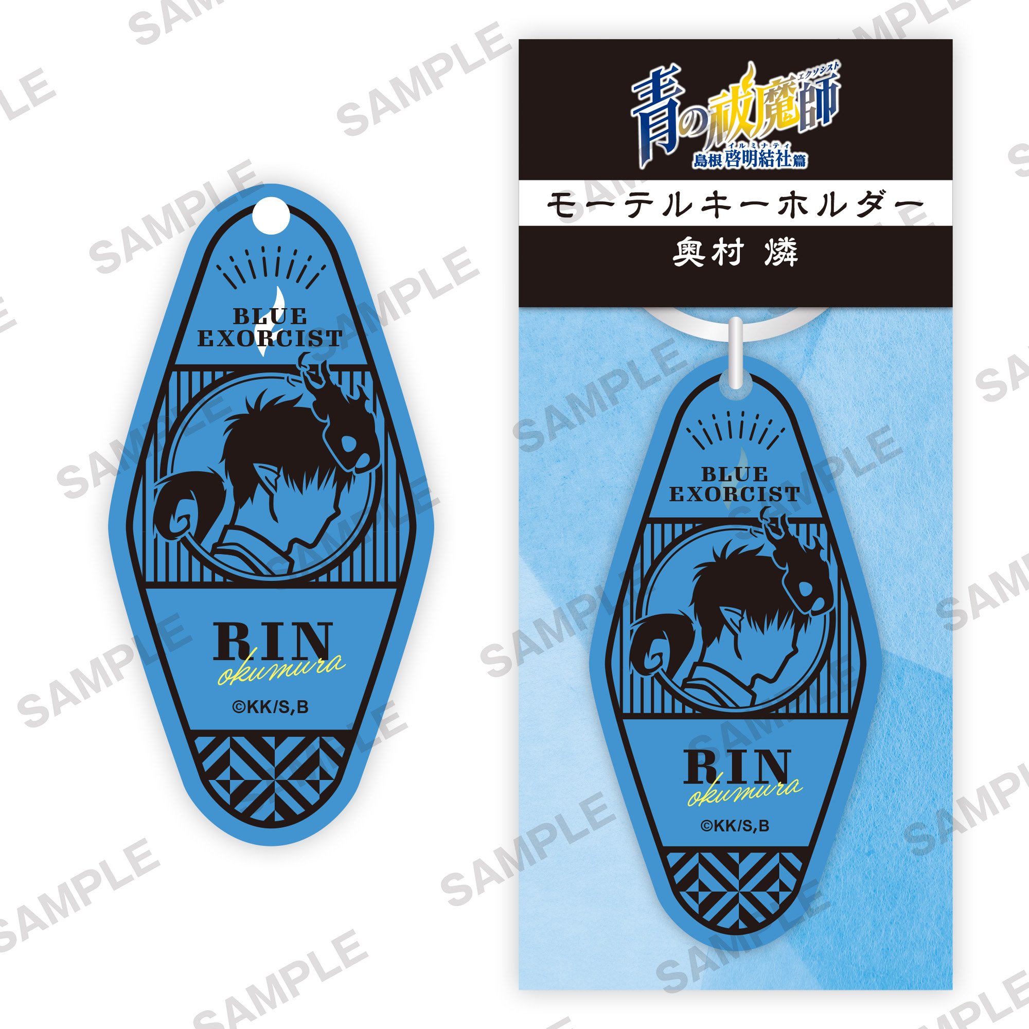 Blue Exorcist: Shimane Illuminati Saga Motel Keychain - Tokyo