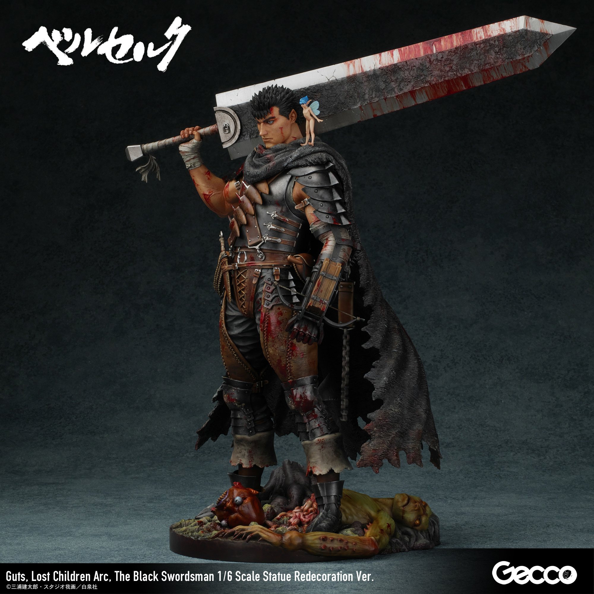 Guts;Black Swordsman 石像 Berserk: Lost Children Arc Guts the Black Swordsman: Redecoration
