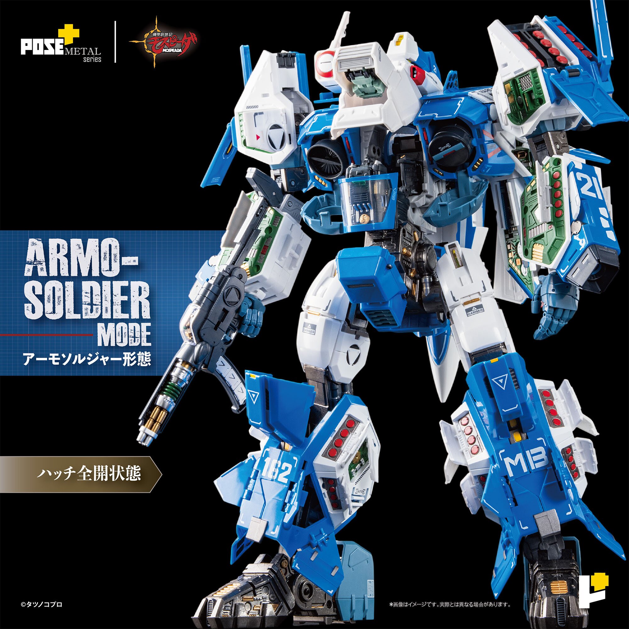 Pose+ Metal Series Genesis Climber Mospeada 1/28 Scale AFC-01H