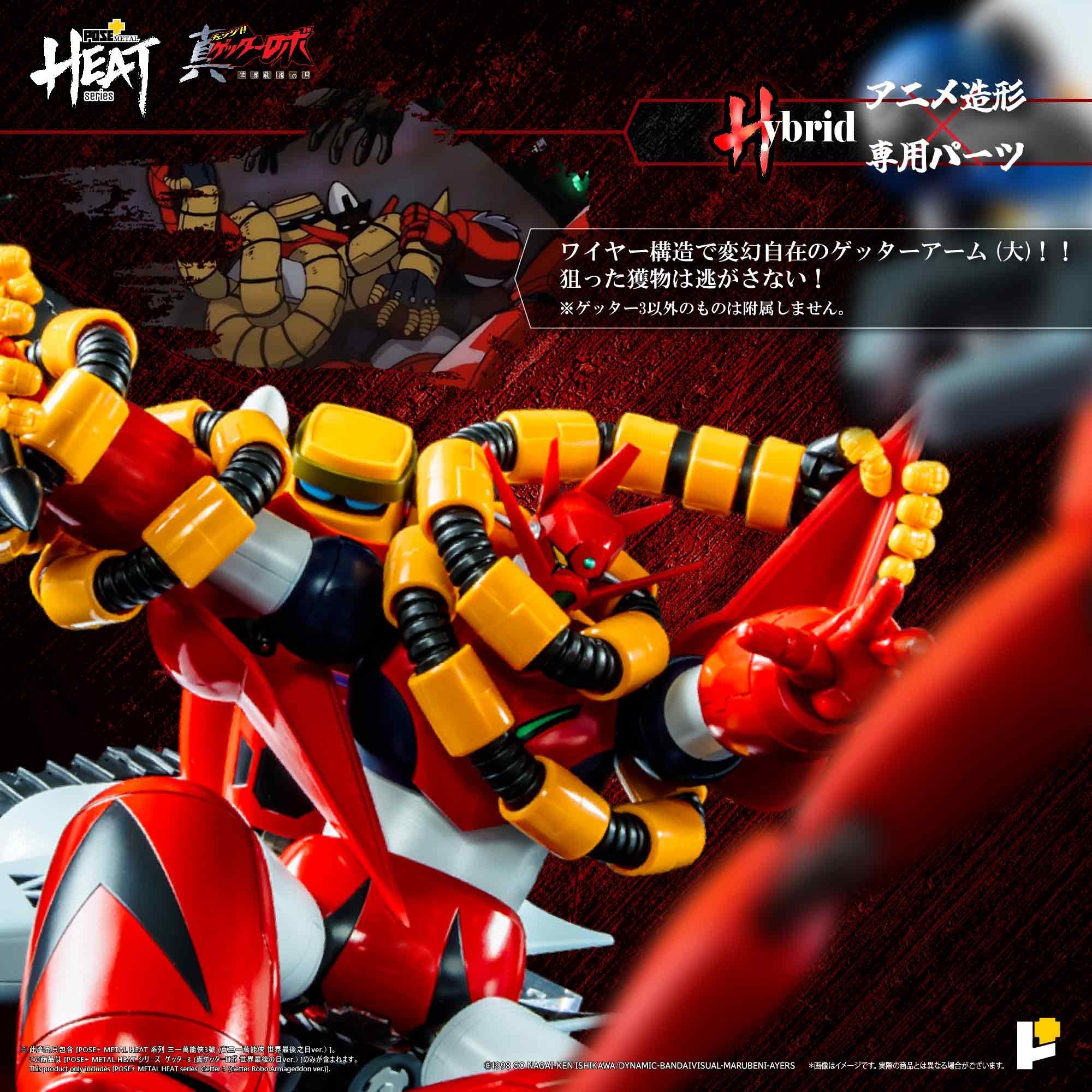 Pose+ Metal Heat Series Getter 3: Getter Robo Armageddon Ver