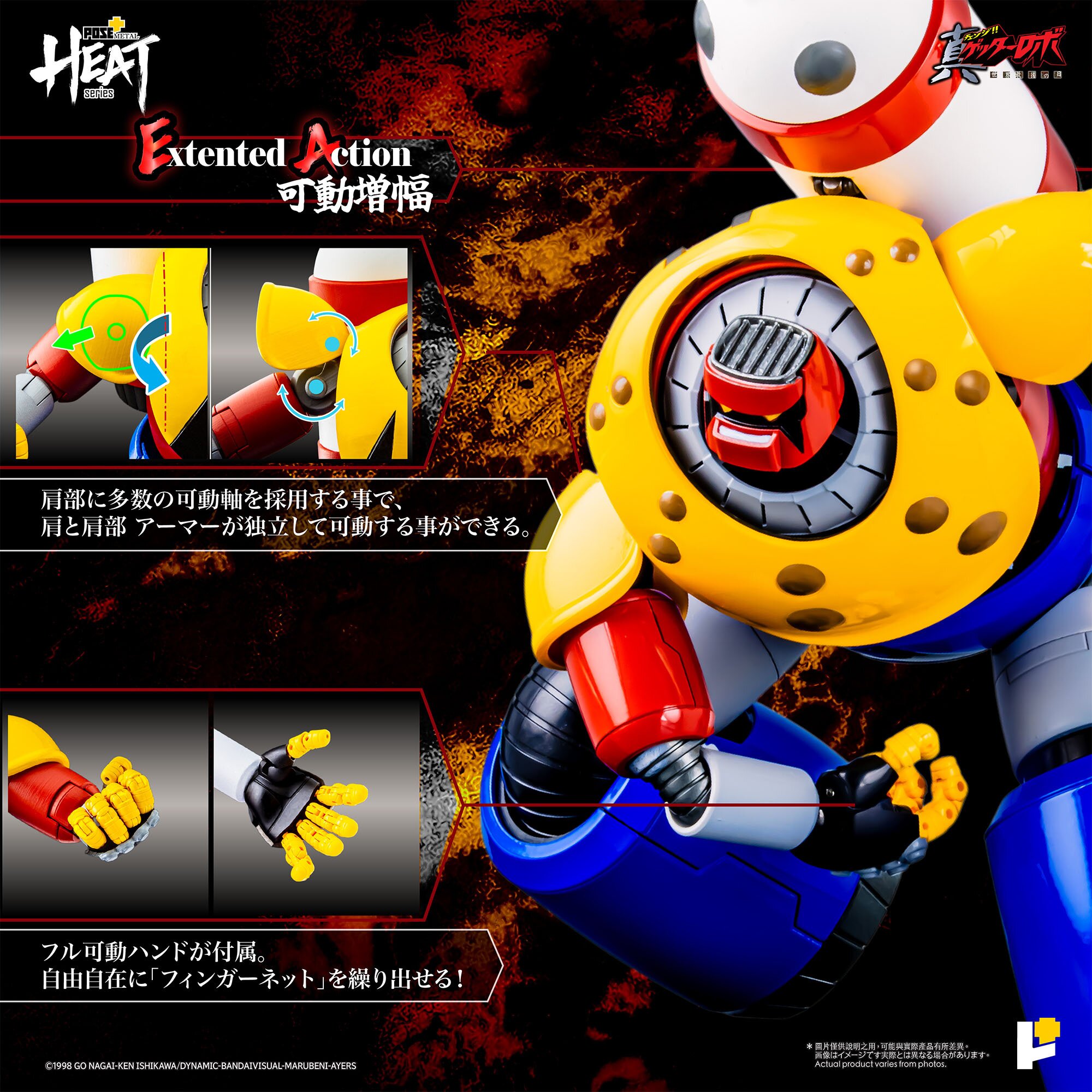 GETTER POSEIDON フィギュア AmiAmi [Character & Hobby Shop] | POSE+METAL HEAT Getter