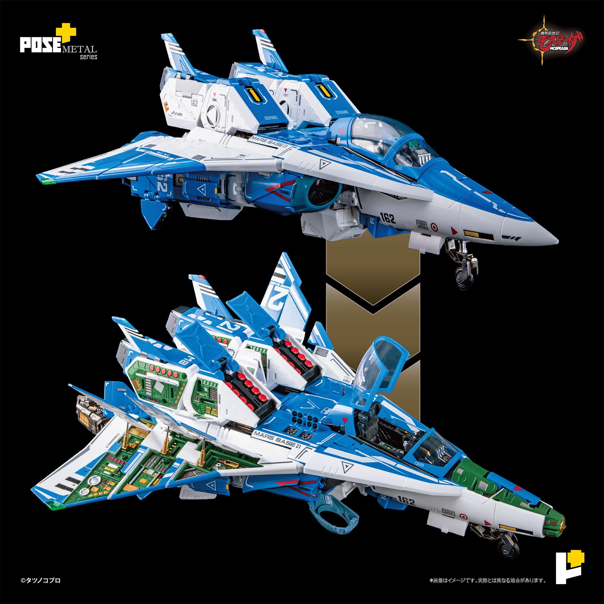 Pose+ Metal Series Genesis Climber Mospeada 1/28 Scale AFC-01H