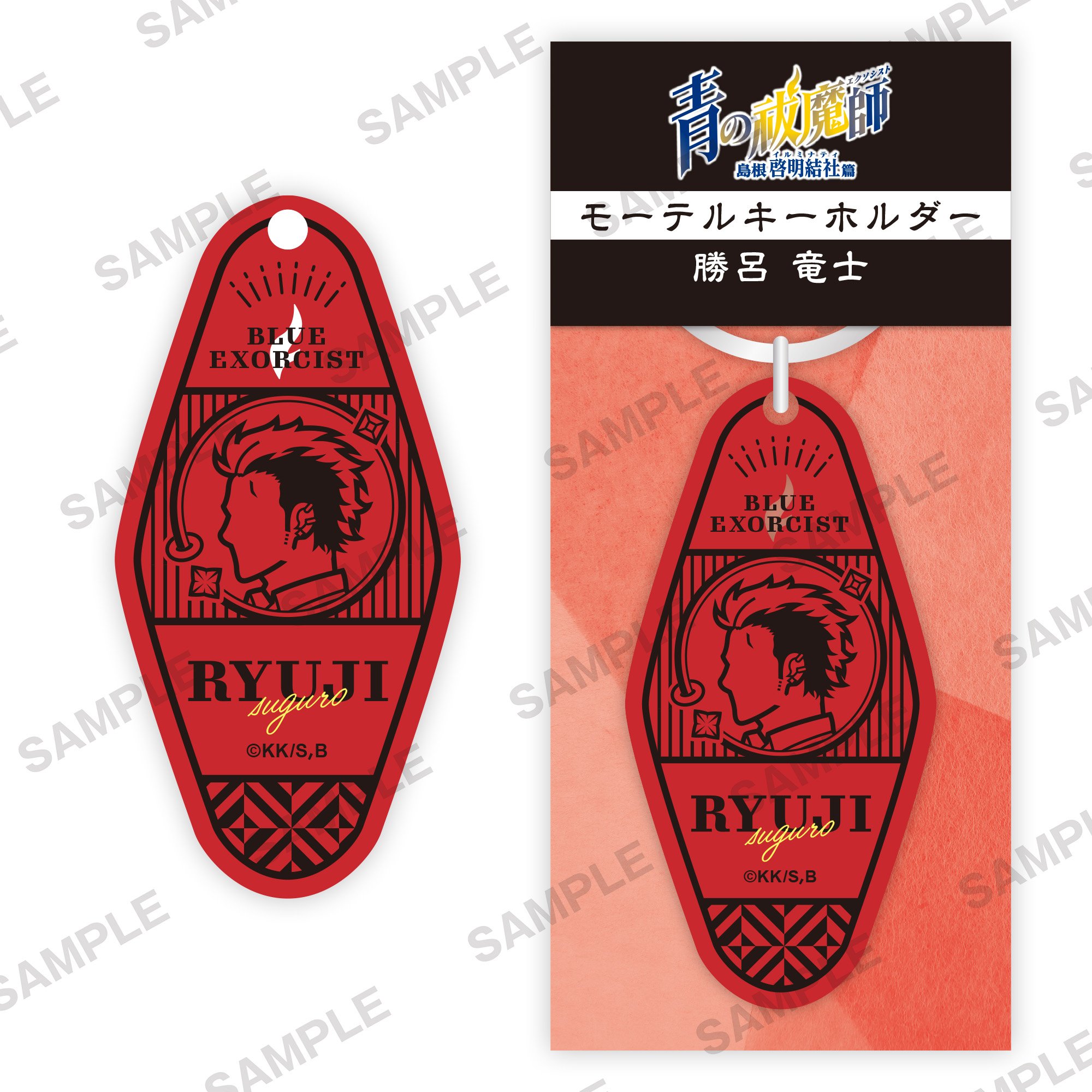 Blue Exorcist: Shimane Illuminati Saga Motel Keychain - Tokyo