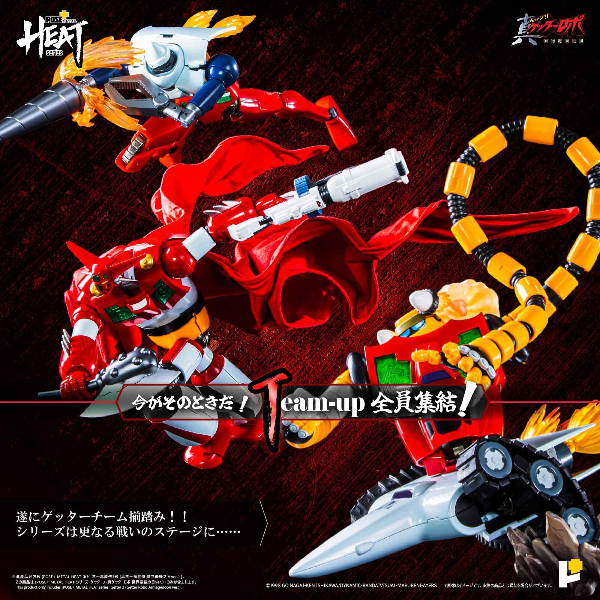 Pose+ Metal Heat Series Getter 3: Getter Robo Armageddon Ver