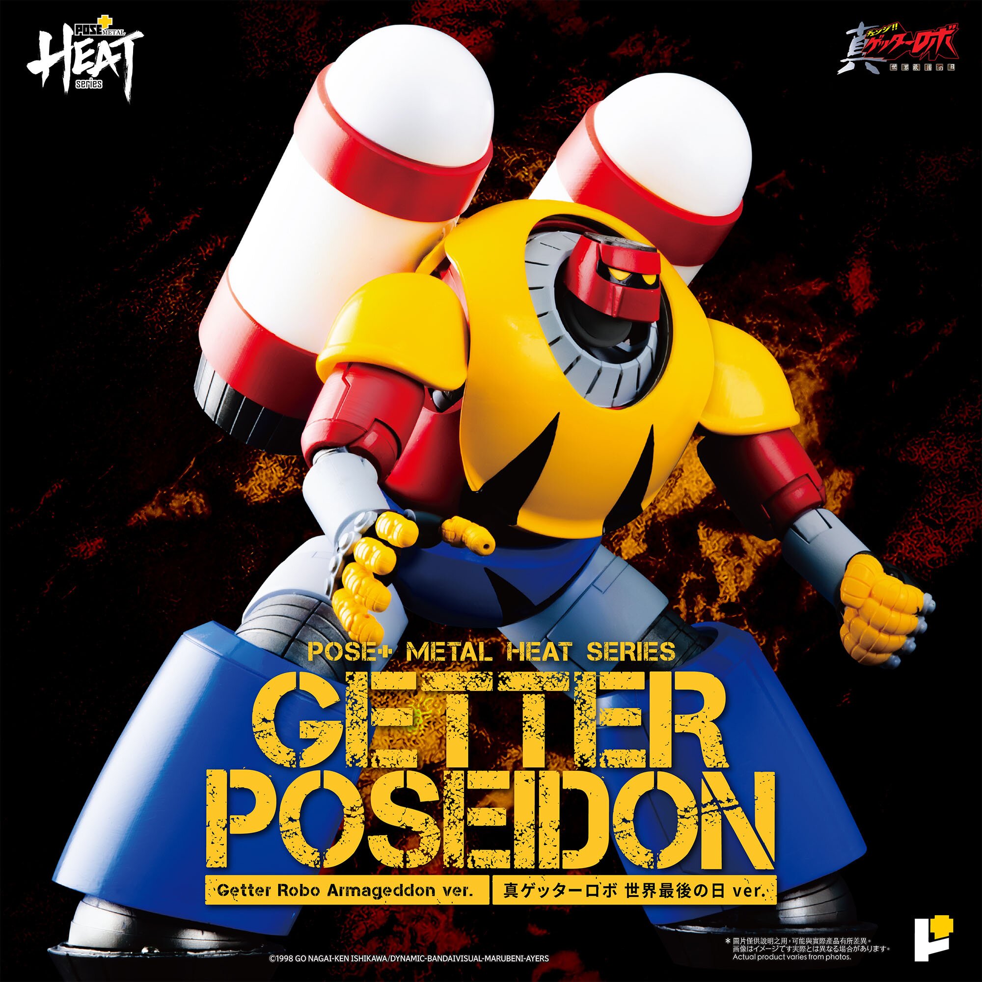 Pose+ Metal Heat Series Getter Robo Armageddon Getter Poseidon