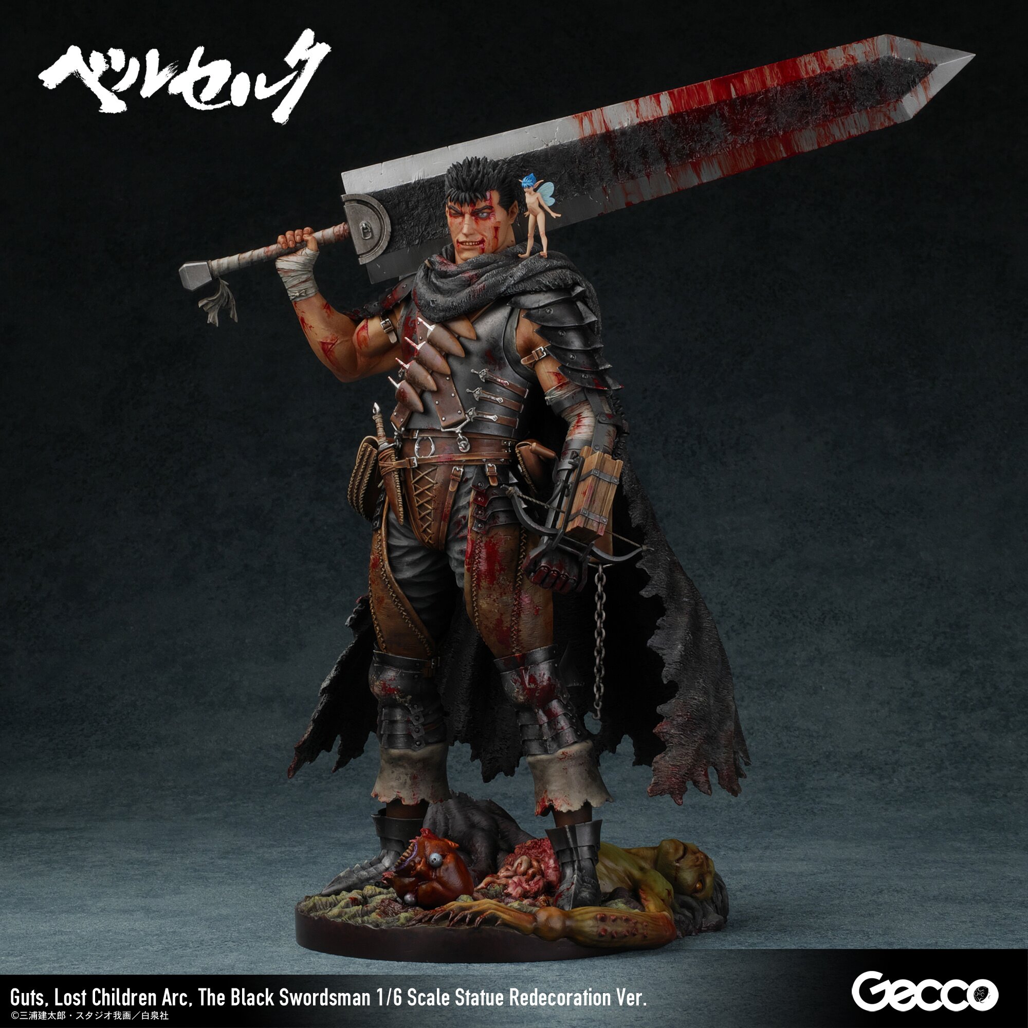 狂暴化 Berserk 2ED Berserk: Millennium Falcon Hen Seima Senki no Shō - Wikipedia