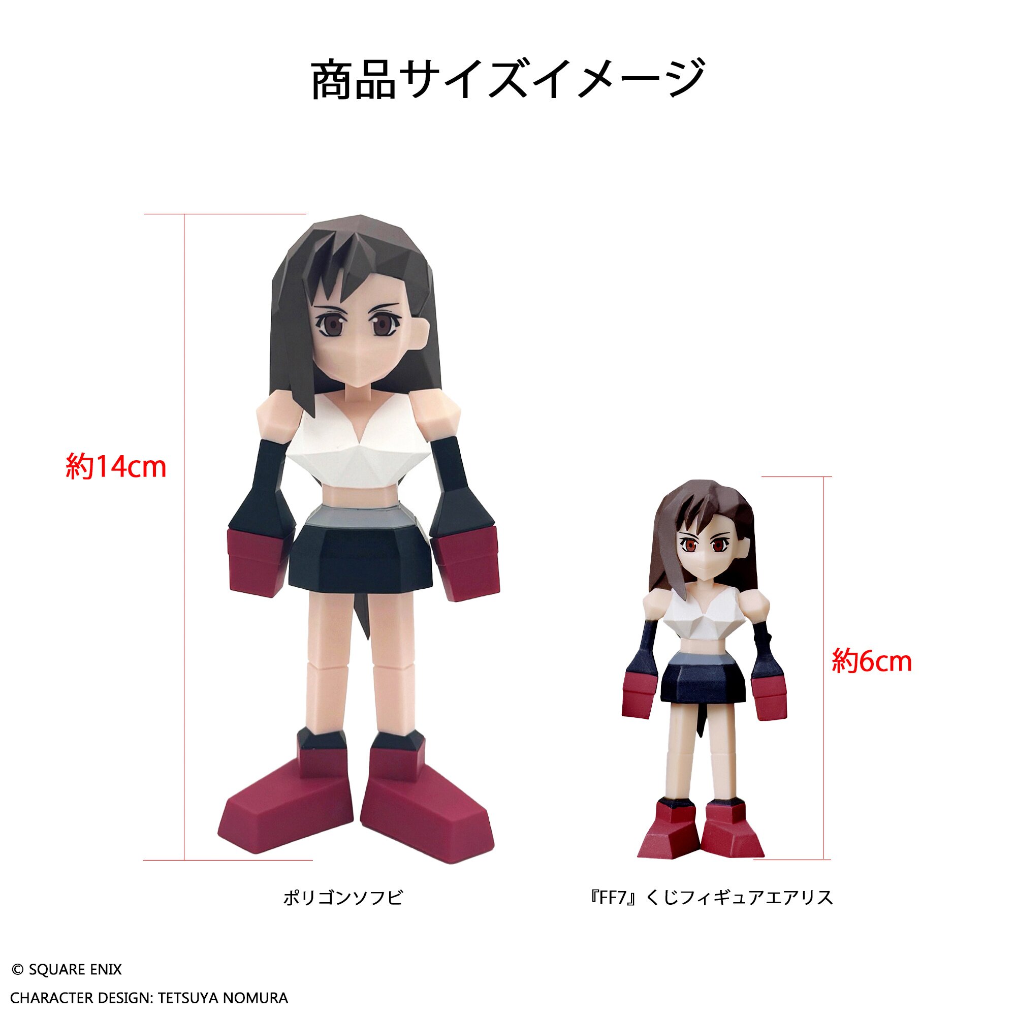 Polygon Soft Vinyl Figure Final Fantasy VII Tifa Lockhart: SQUARE