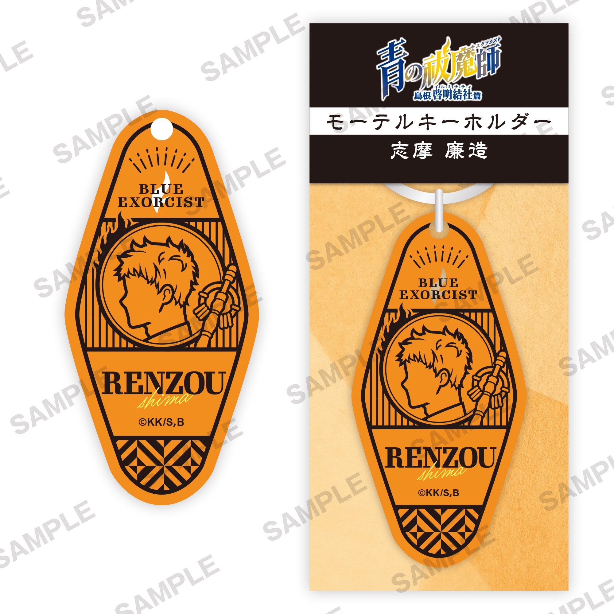 Blue Exorcist: Shimane Illuminati Saga Motel Keychain - Tokyo