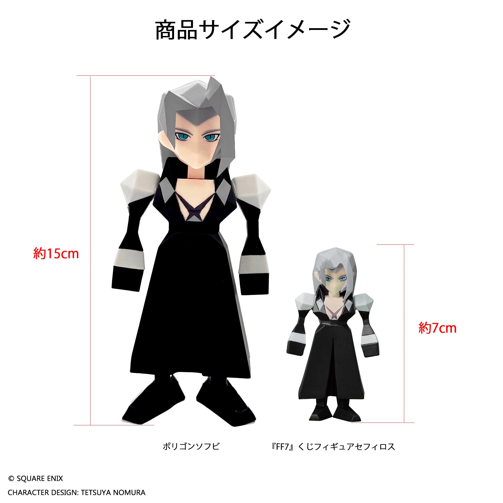 Polygon Soft Vinyl Figure Final Fantasy VII Sephiroth (Re-run