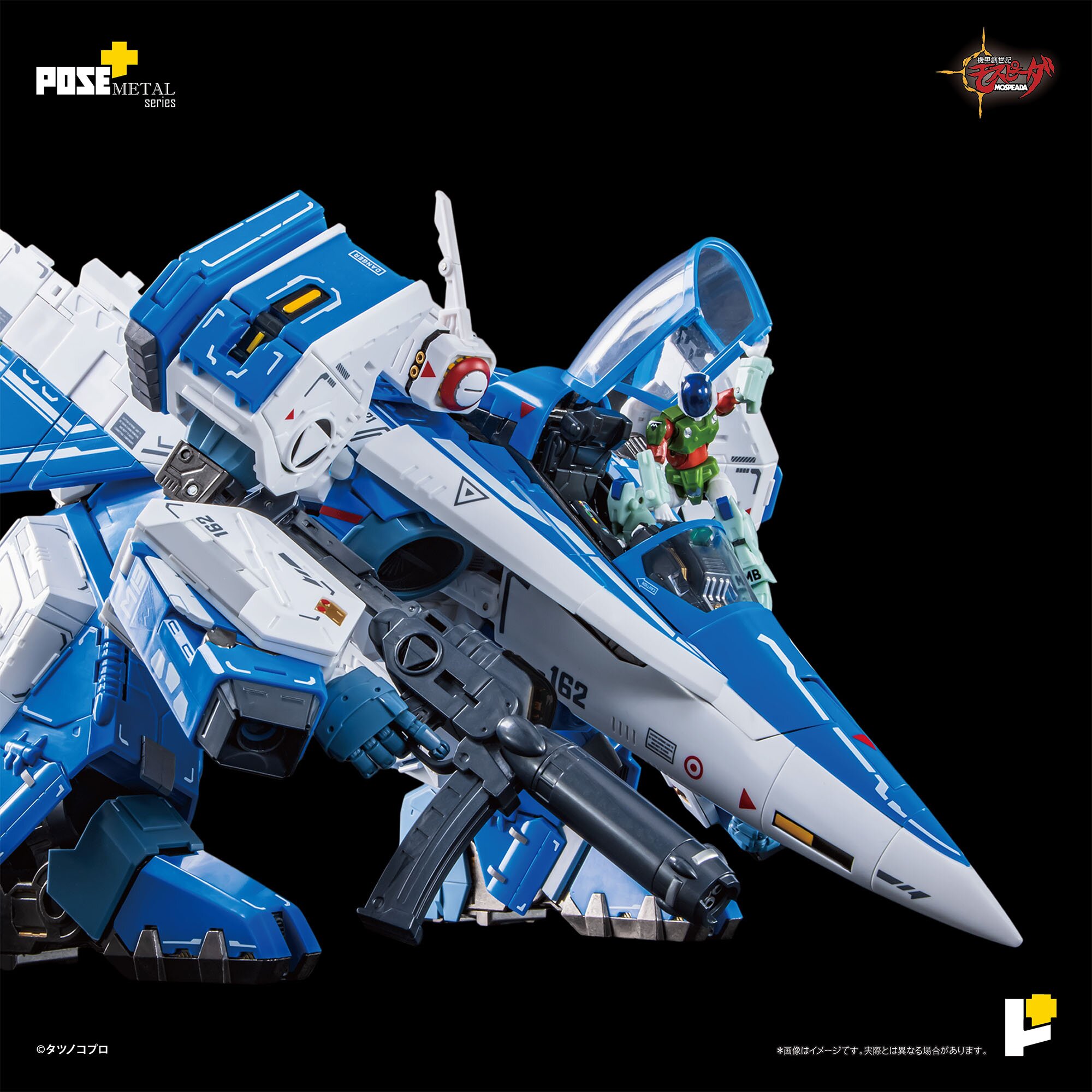 Pose+ Metal Series Genesis Climber Mospeada 1/28 Scale AFC-01H