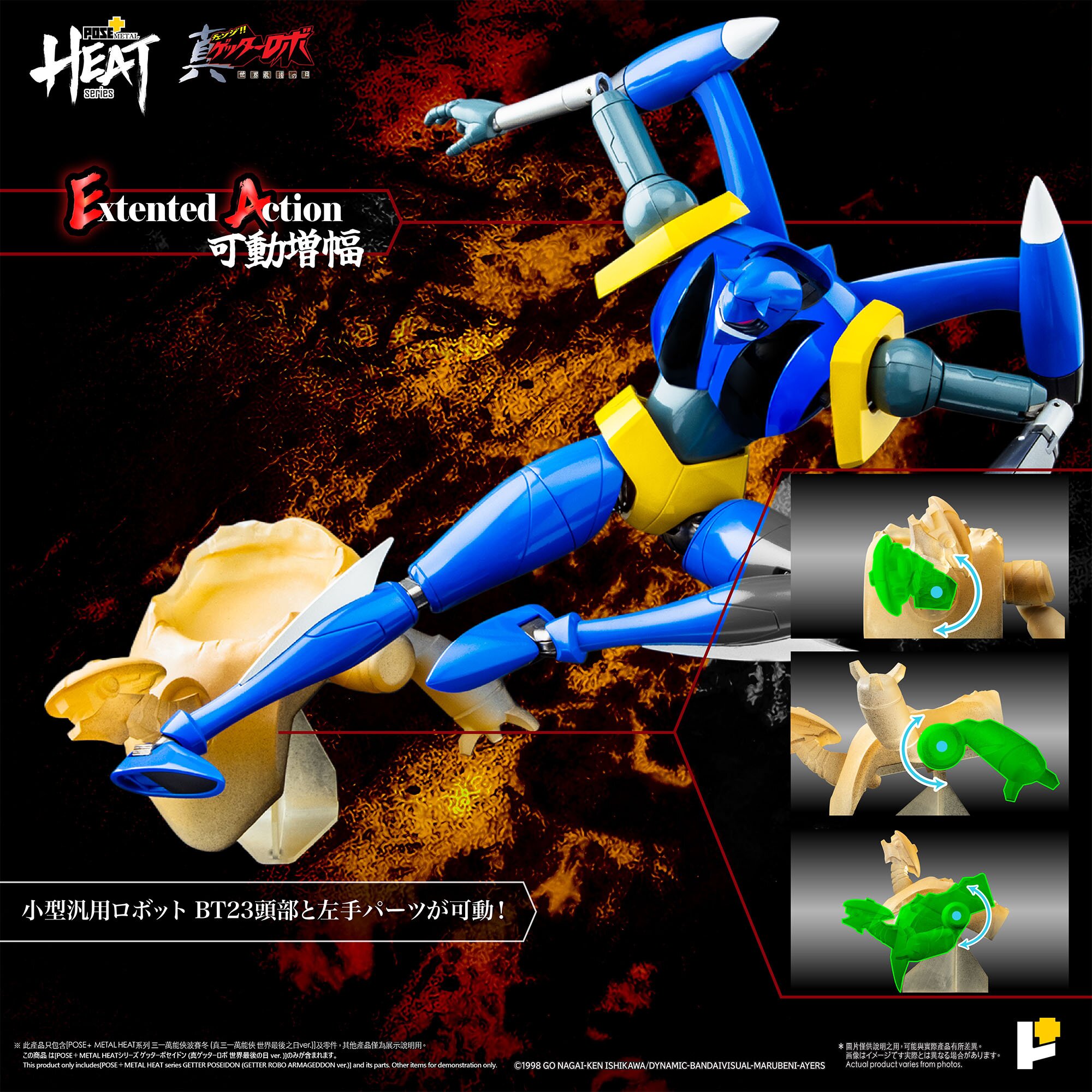 Pose+ Metal Heat Series Getter Robo Armageddon Getter Poseidon