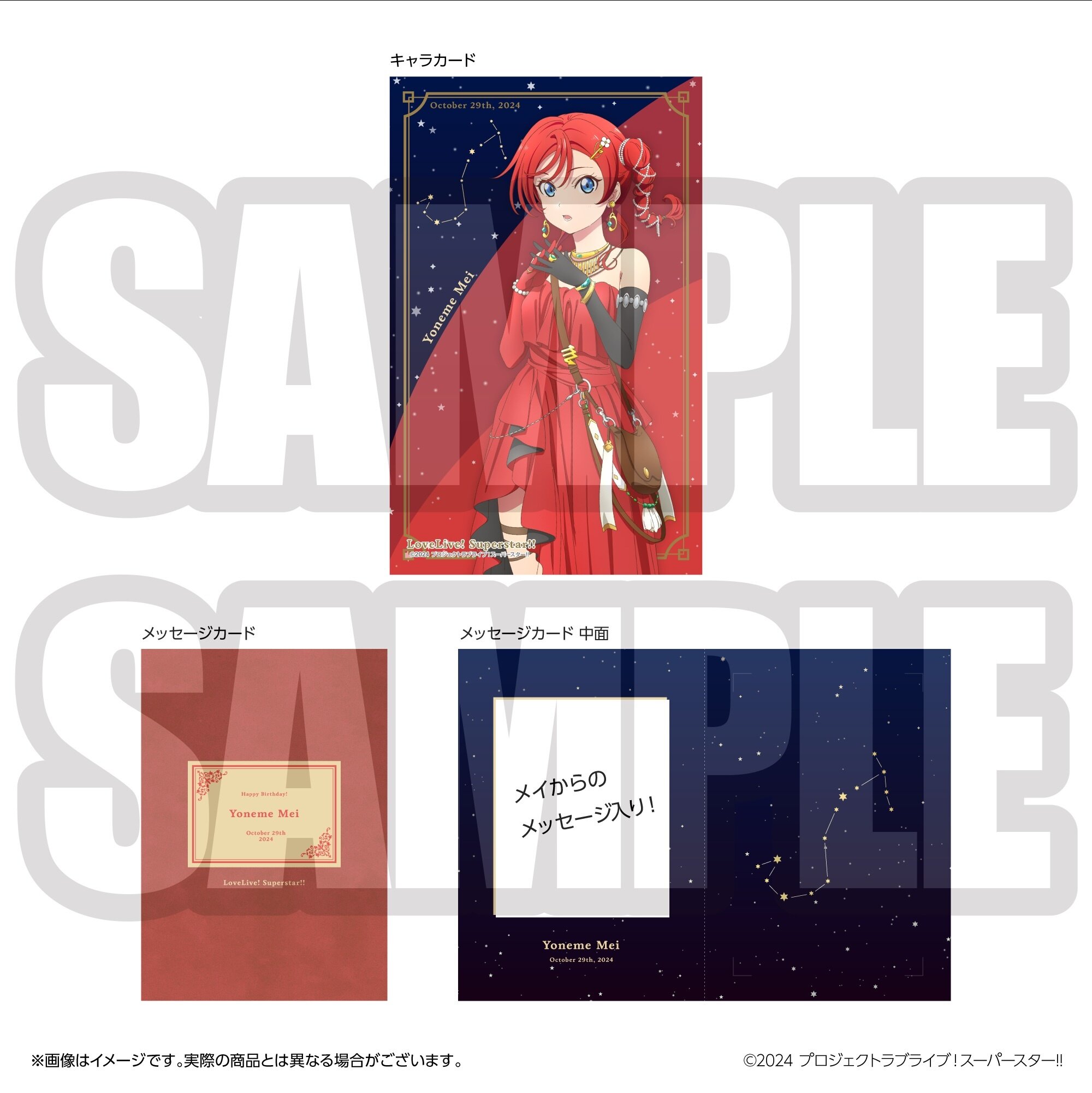 SCHOOLMATE (3) 　アニメイト購入特典ペーパー Love Live! Superstar!! Yuigaoka Girls' High School Store