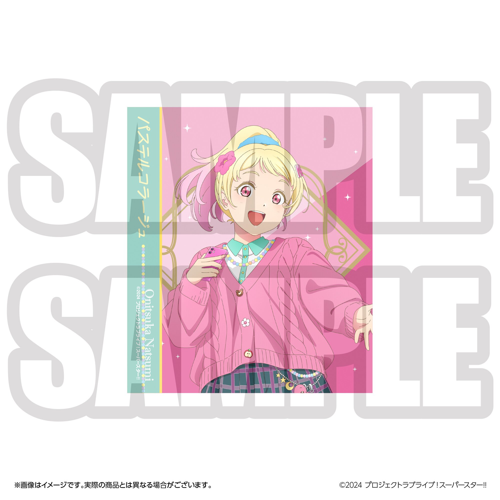Love Live! Superstar!! Yuigaoka Girls' High School Store Birthday