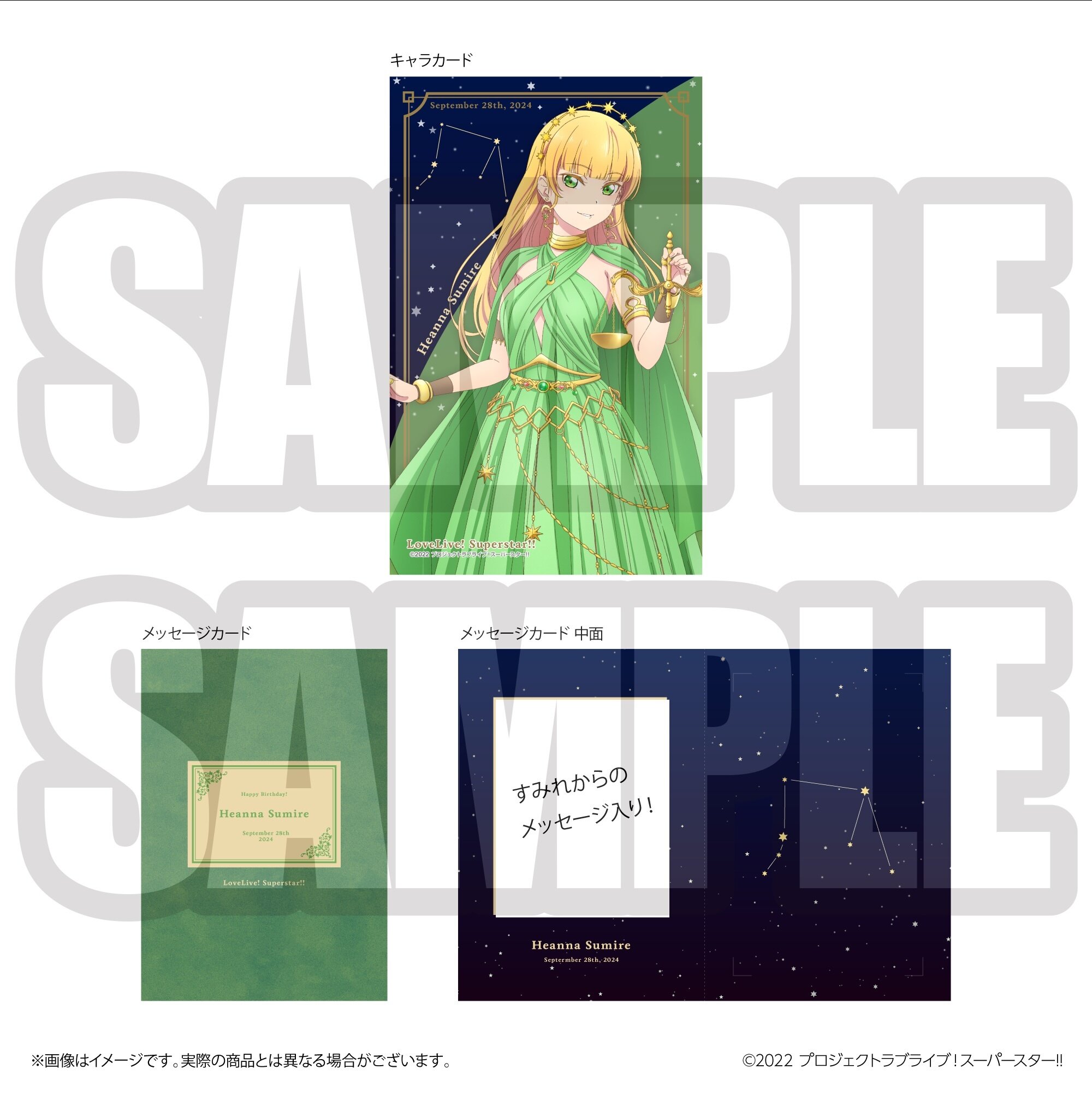 Love Live! Superstar!! Yuigaoka Girls High School Store