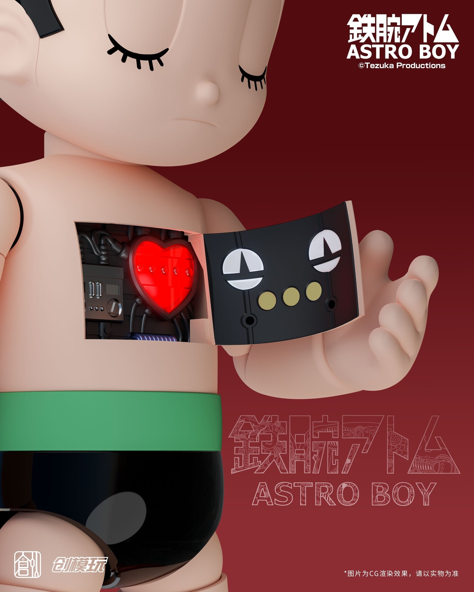 Astro Boy: Normal Edition Plastic Model Kit: Tron Model