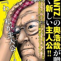 An Exclusive Interview With Hiroya Oku Pleasure To Meet You Evening Manga News Tom Shop Figures Merch From Japan
