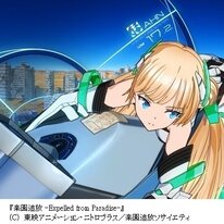 Expelled from Paradise - Review - Anime News Network