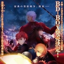 アニメ Fate/stay night Unlimited Blade Works CD 特典】CD 「Fate/stay night」20周年記念「Fate/stay night