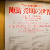 Evangelion 20th Anniversary Bombshell, a Mysterious Work Just Like Attack on Titan, and… Hideaki Anno Talk Show “Director Edition” Report 3