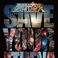 saint seiya merch