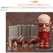 This Nendoroid Set of the Colossal Titan from “Attack on Titan” is ...