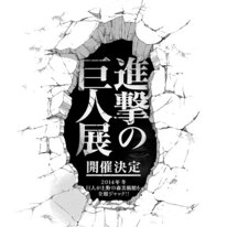 Shingeki! Kyojin Chuugakkou” Spin-Off Parody of “Attack on Titan” to  Broadcast in October, Anime News